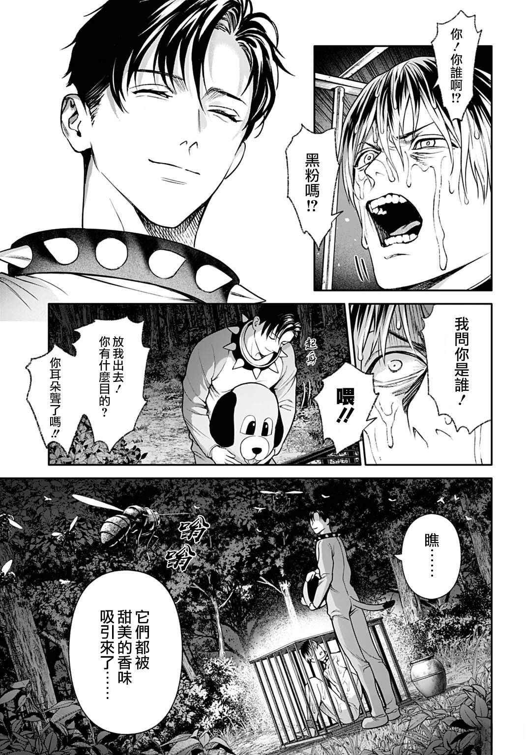 第3.2话4