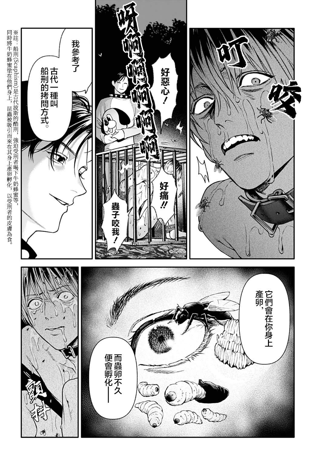 第3.2话5
