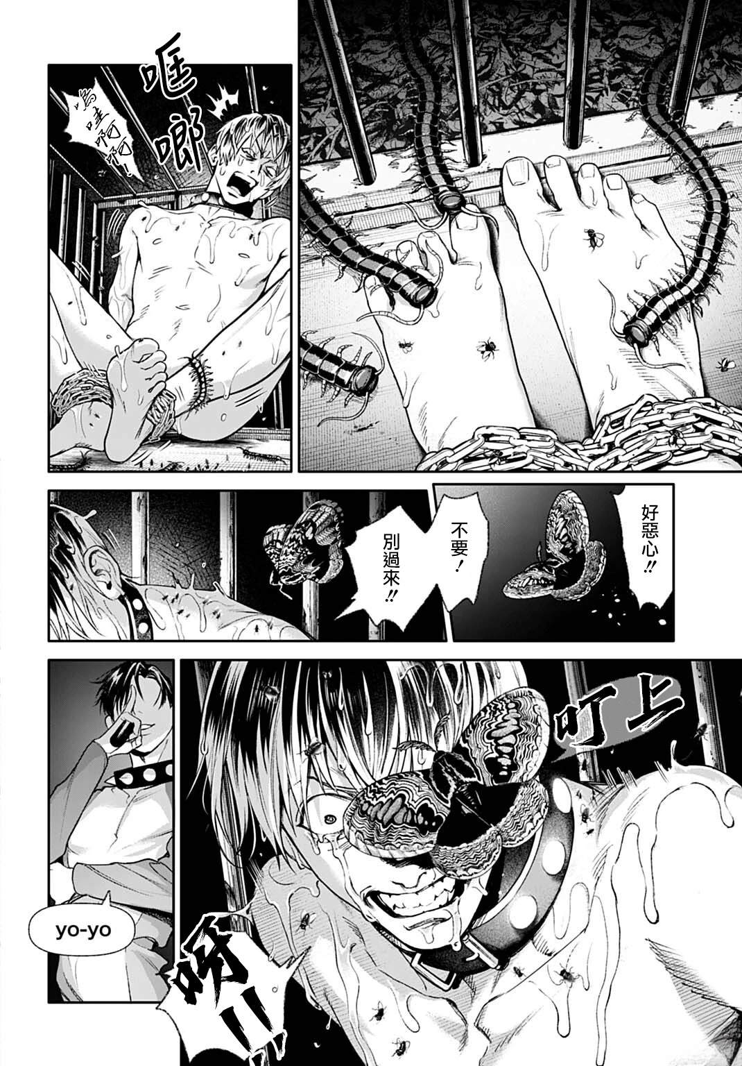 第3.2话7
