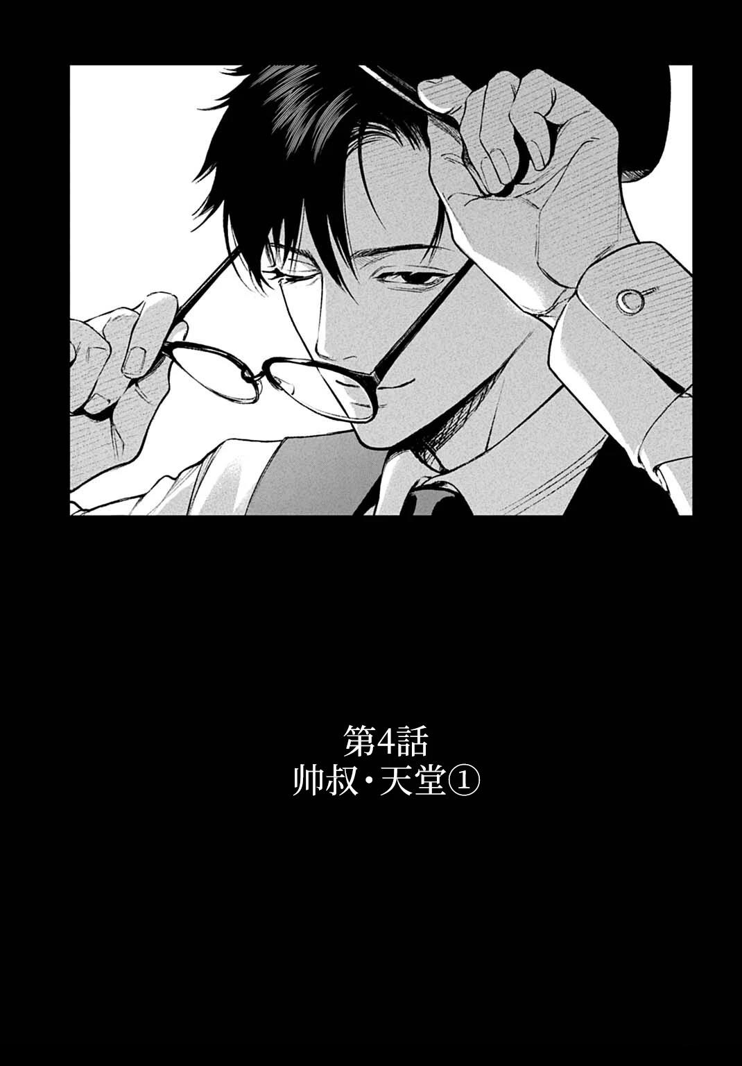 第4.1话0