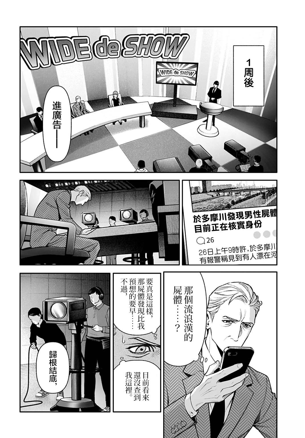 第4.1话11