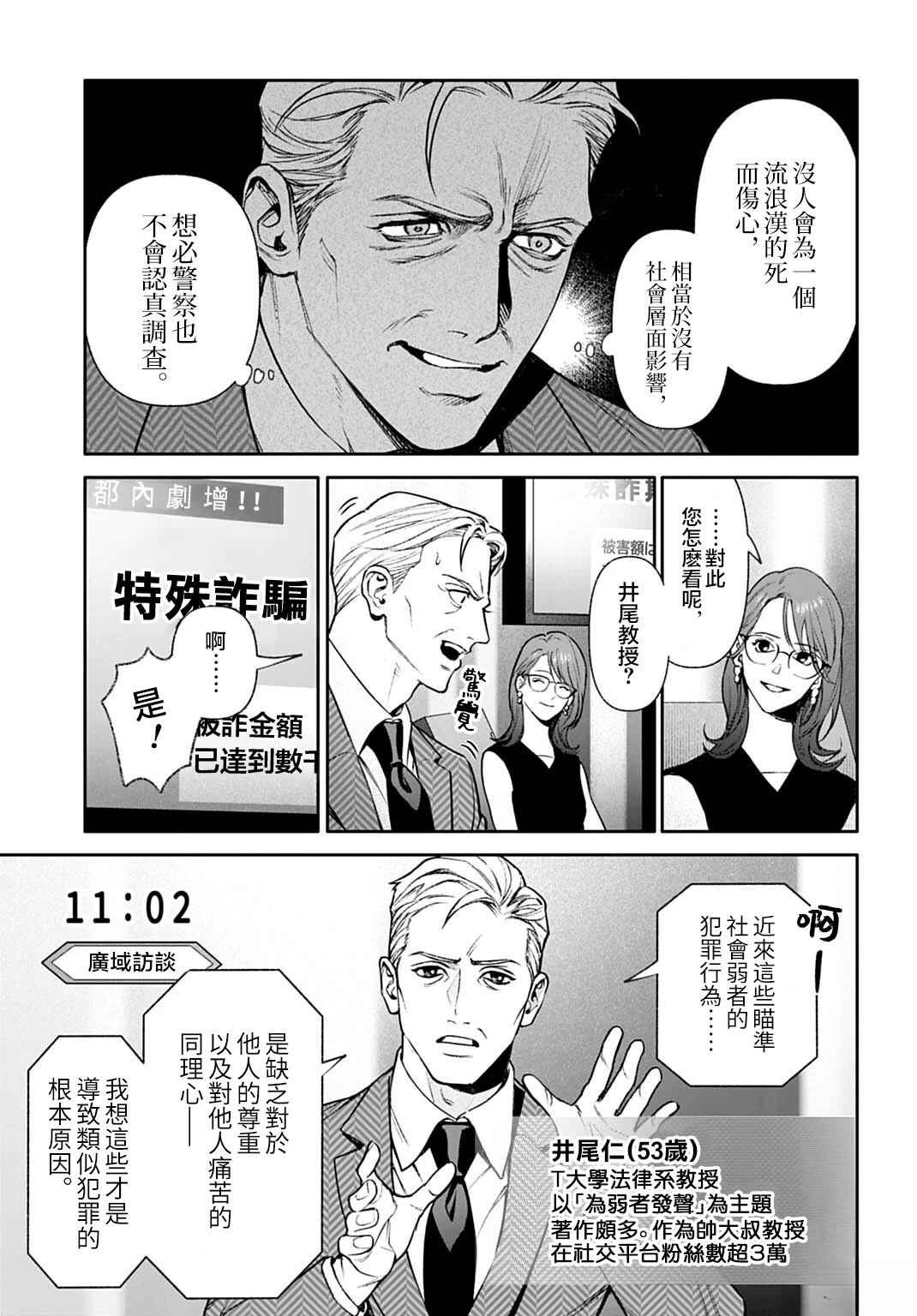 第4.1话12