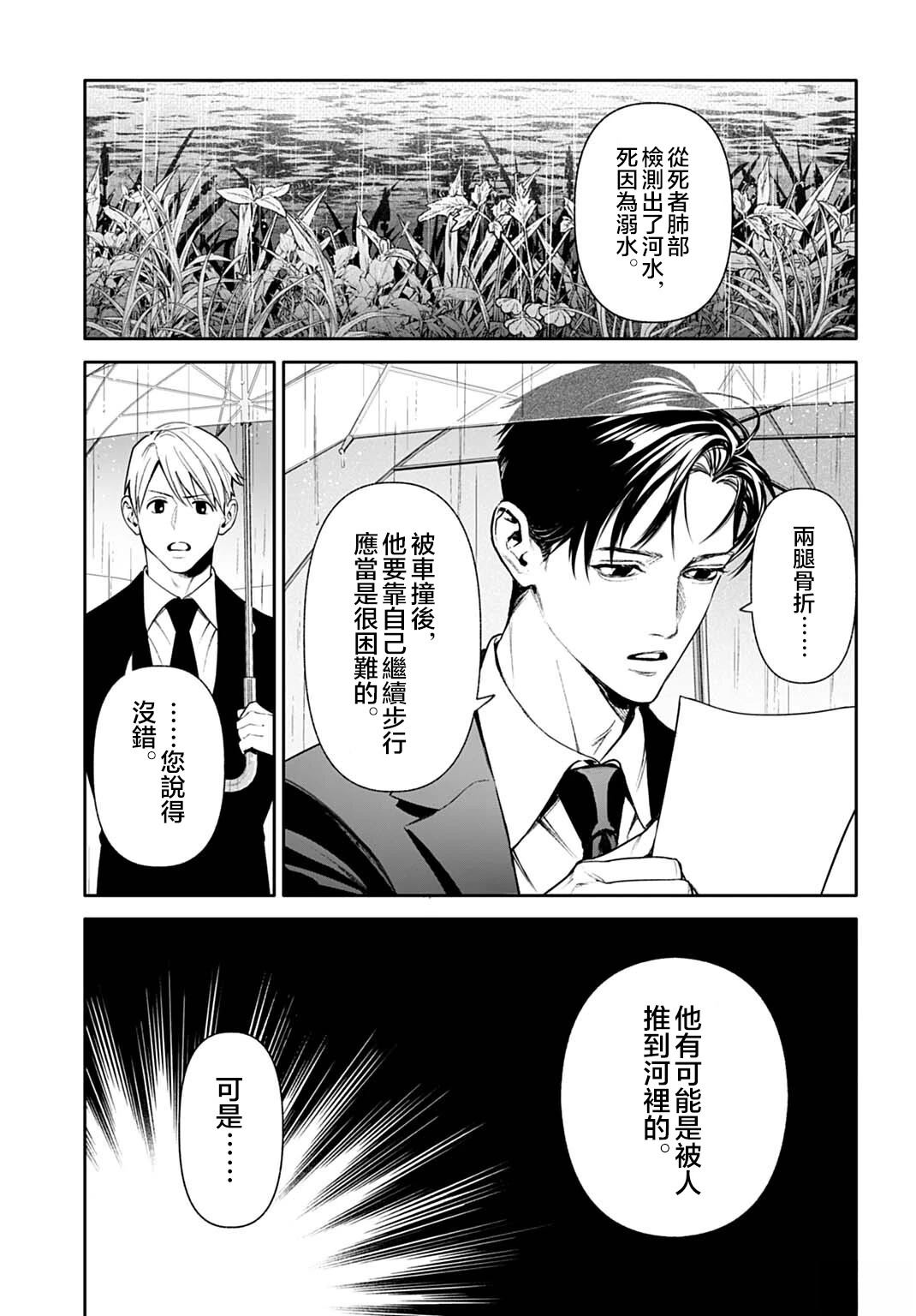 第4.1话14