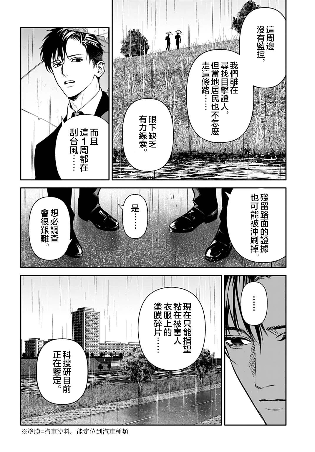 第4.1话15