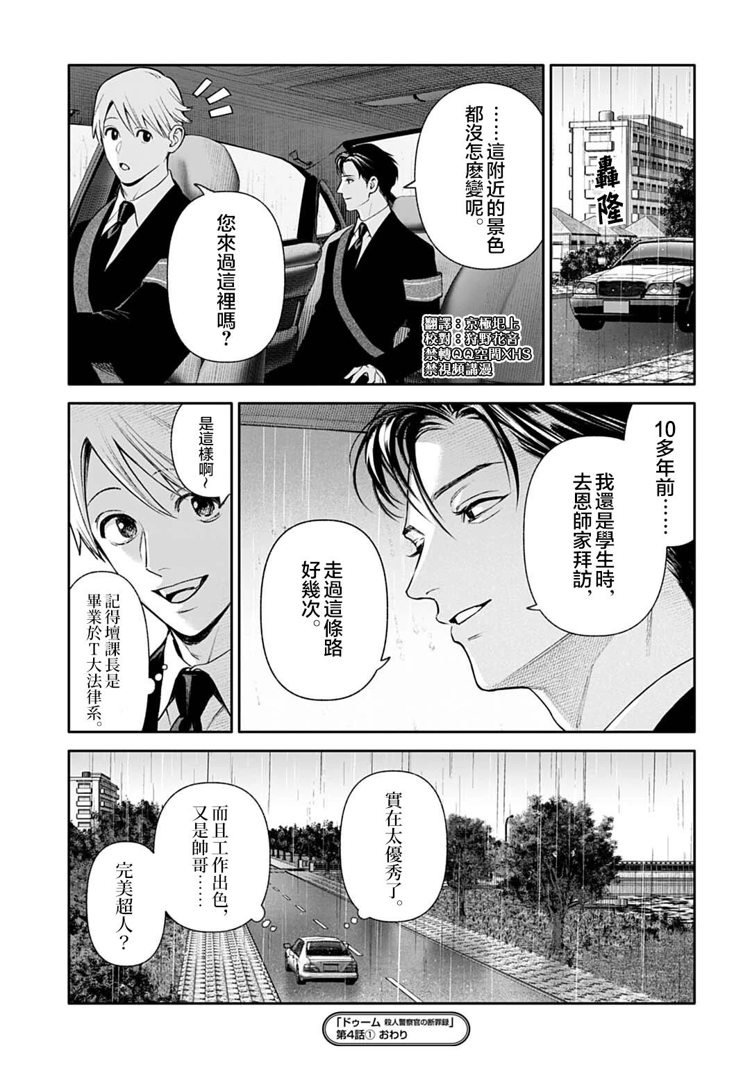 第4.1话16