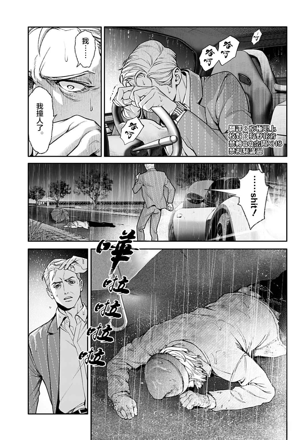 第4.1话4