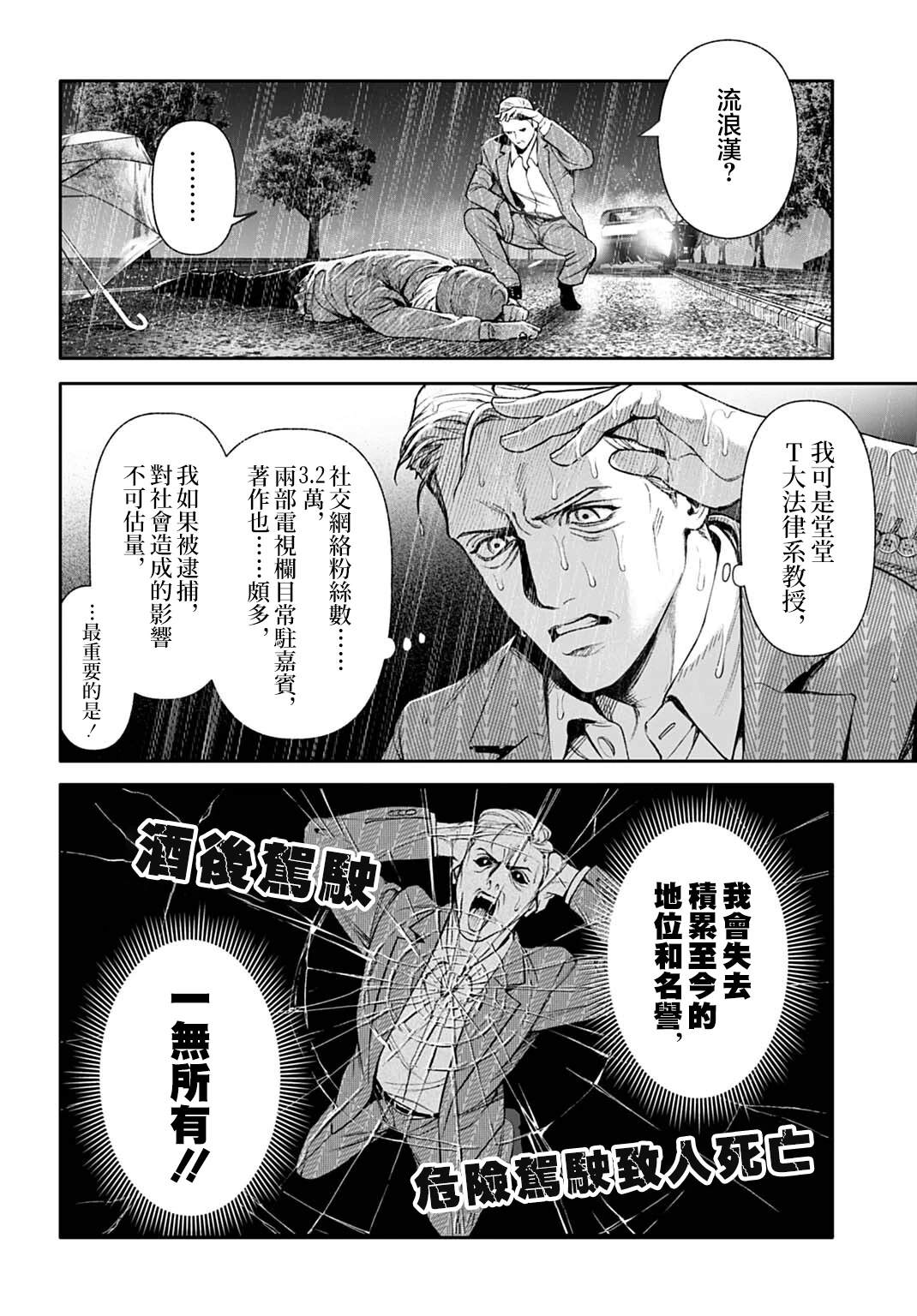 第4.1话5