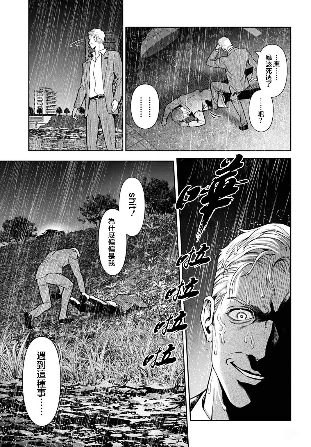 第4.1话6