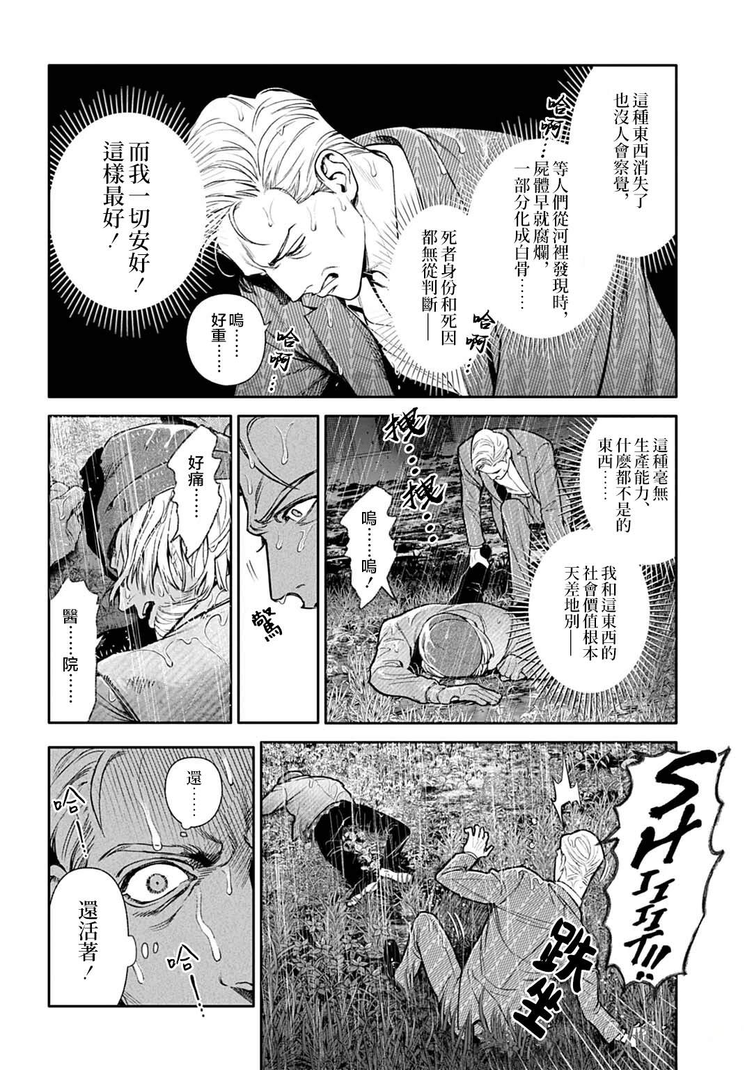 第4.1话7