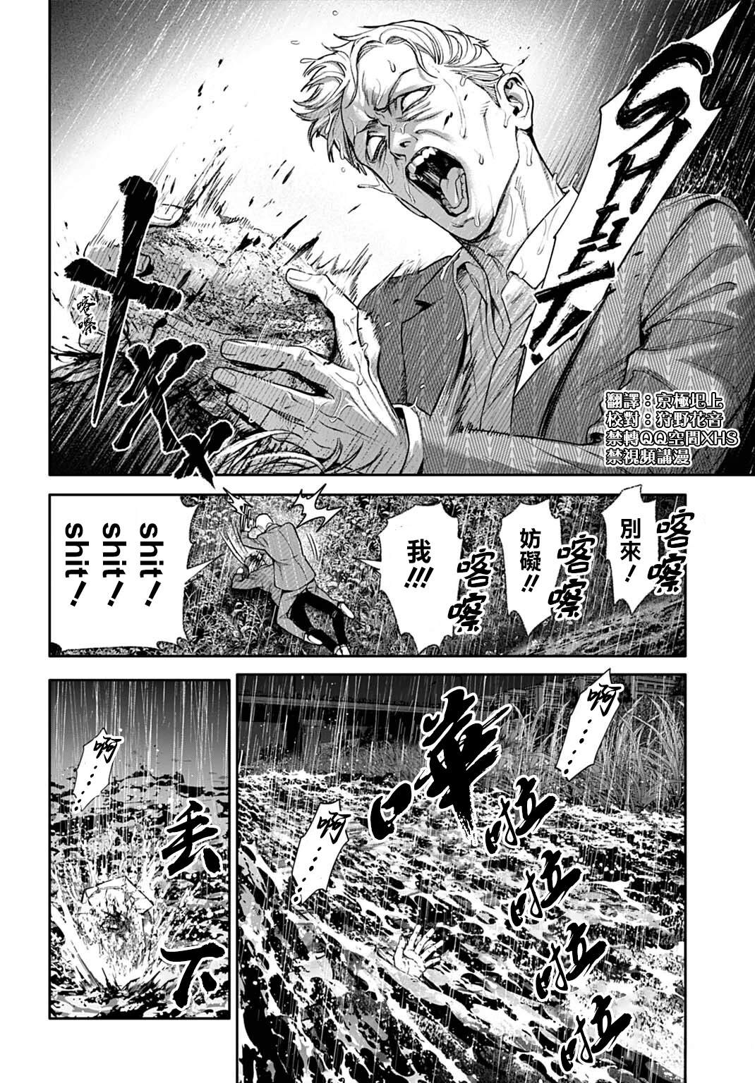 第4.1话9