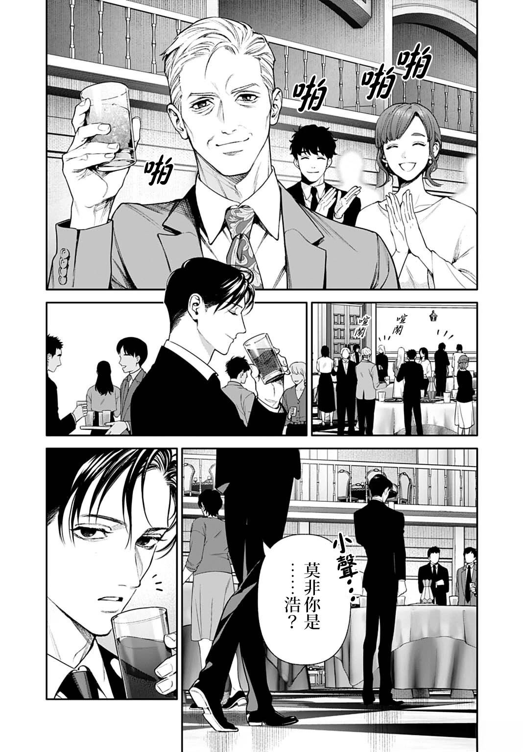 第4.2话1