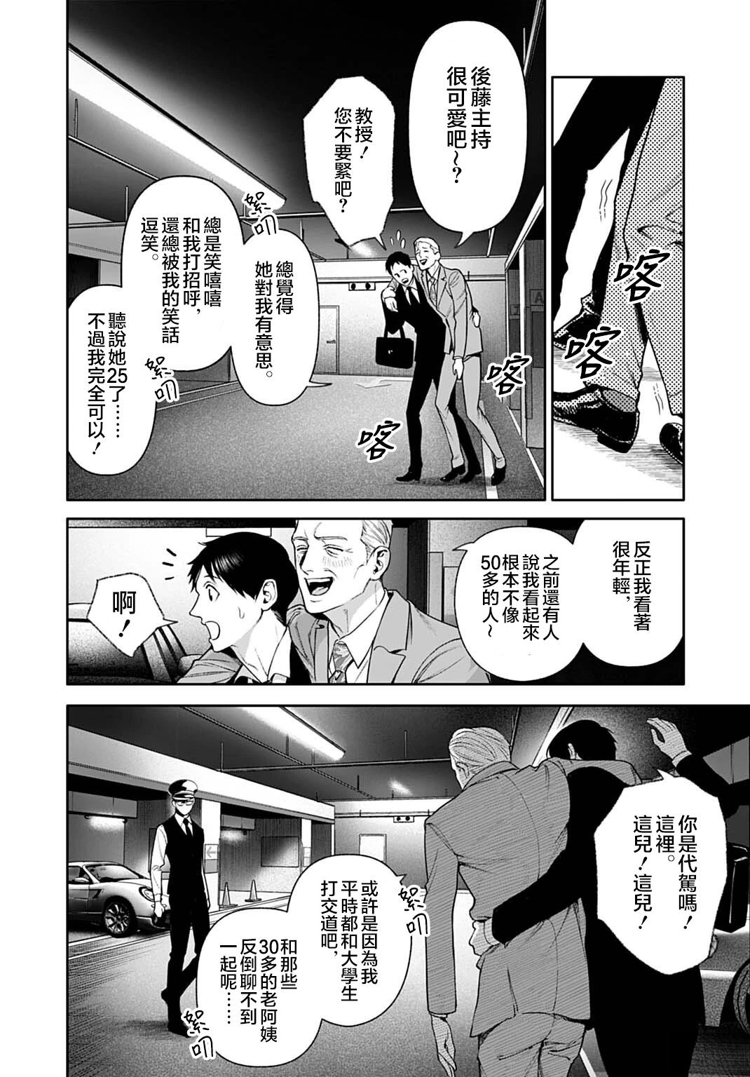 第4.2话10