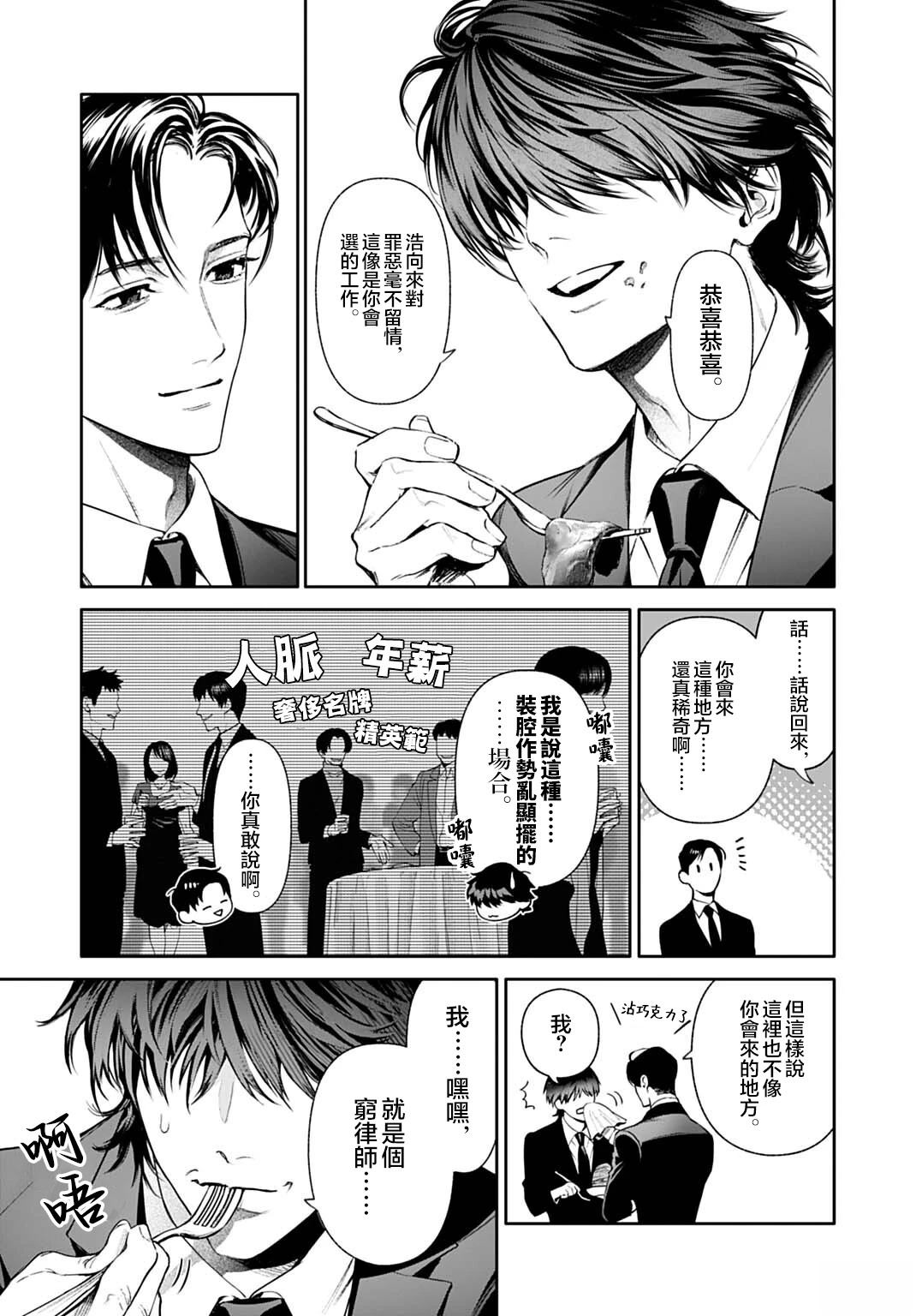 第4.2话3