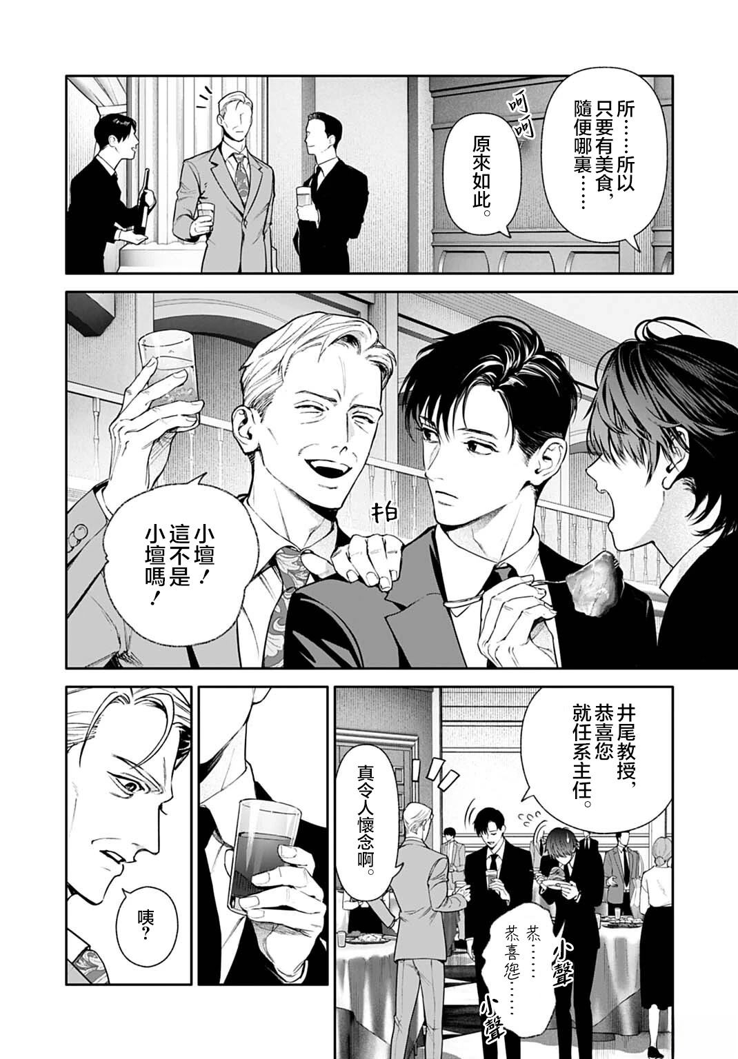 第4.2话4