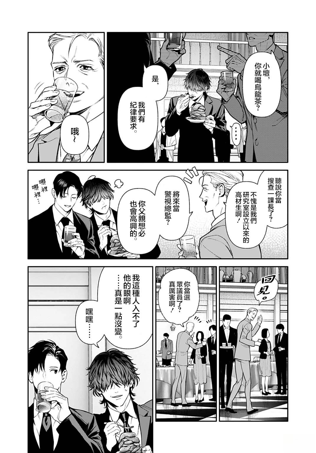 第4.2话5