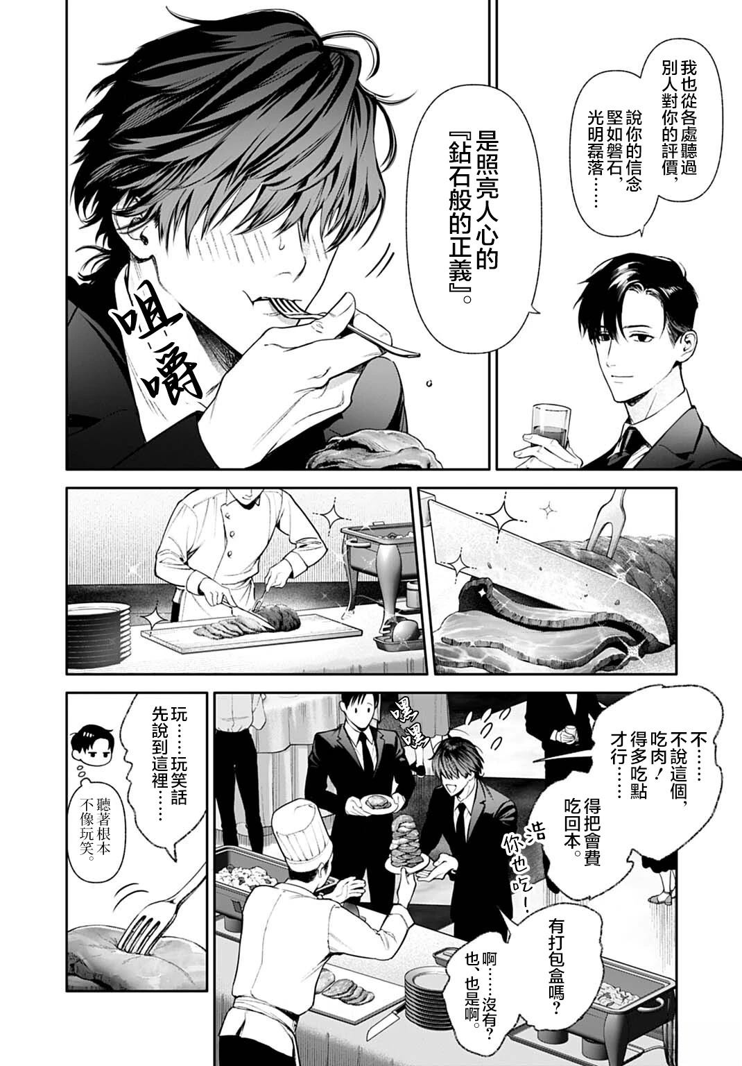 第4.2话6