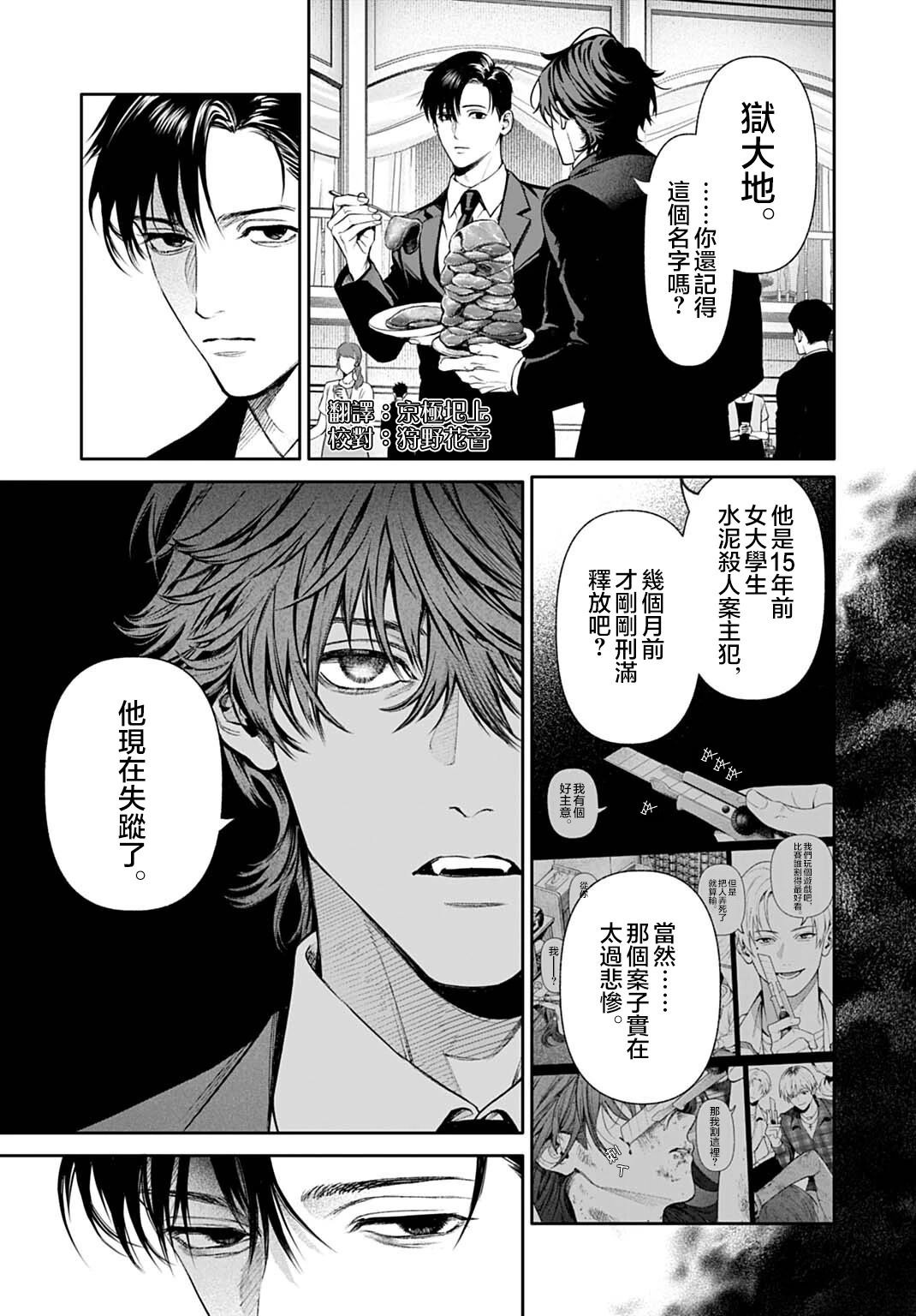 第4.2话7