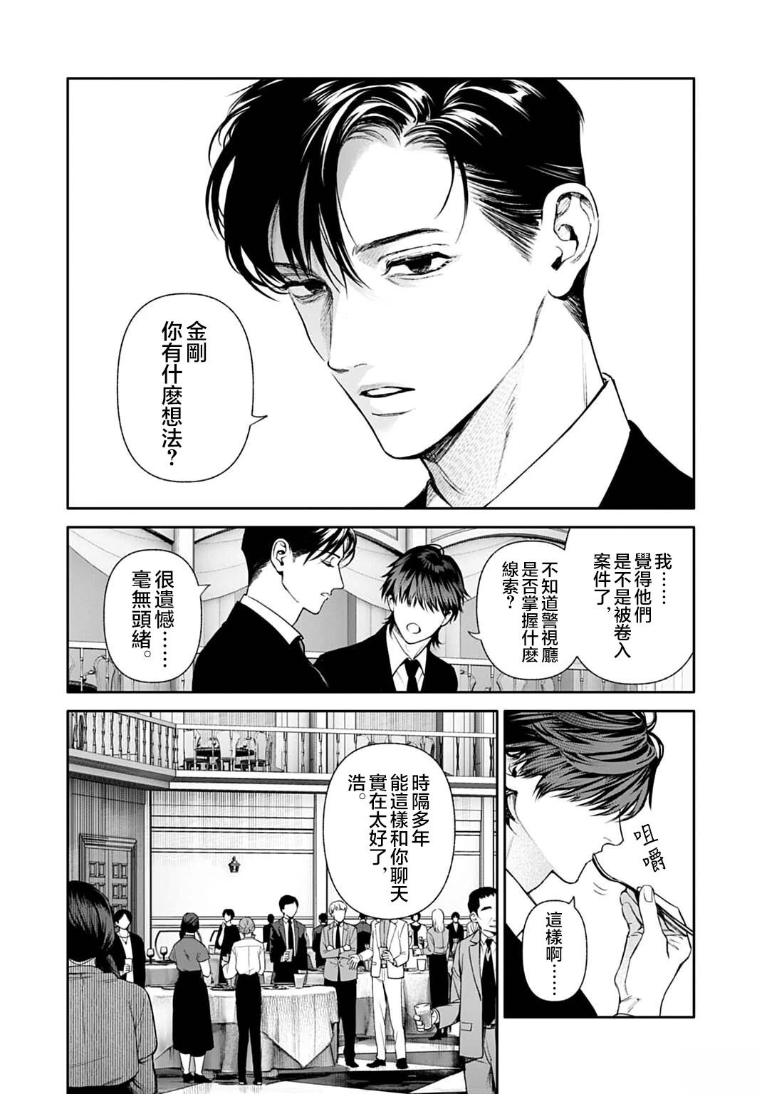 第4.2话9