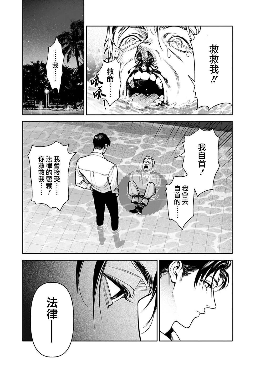 第5.1话10
