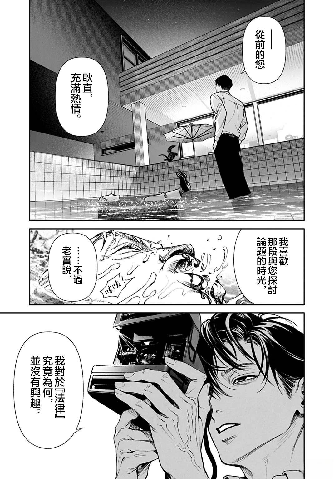第5.1话12