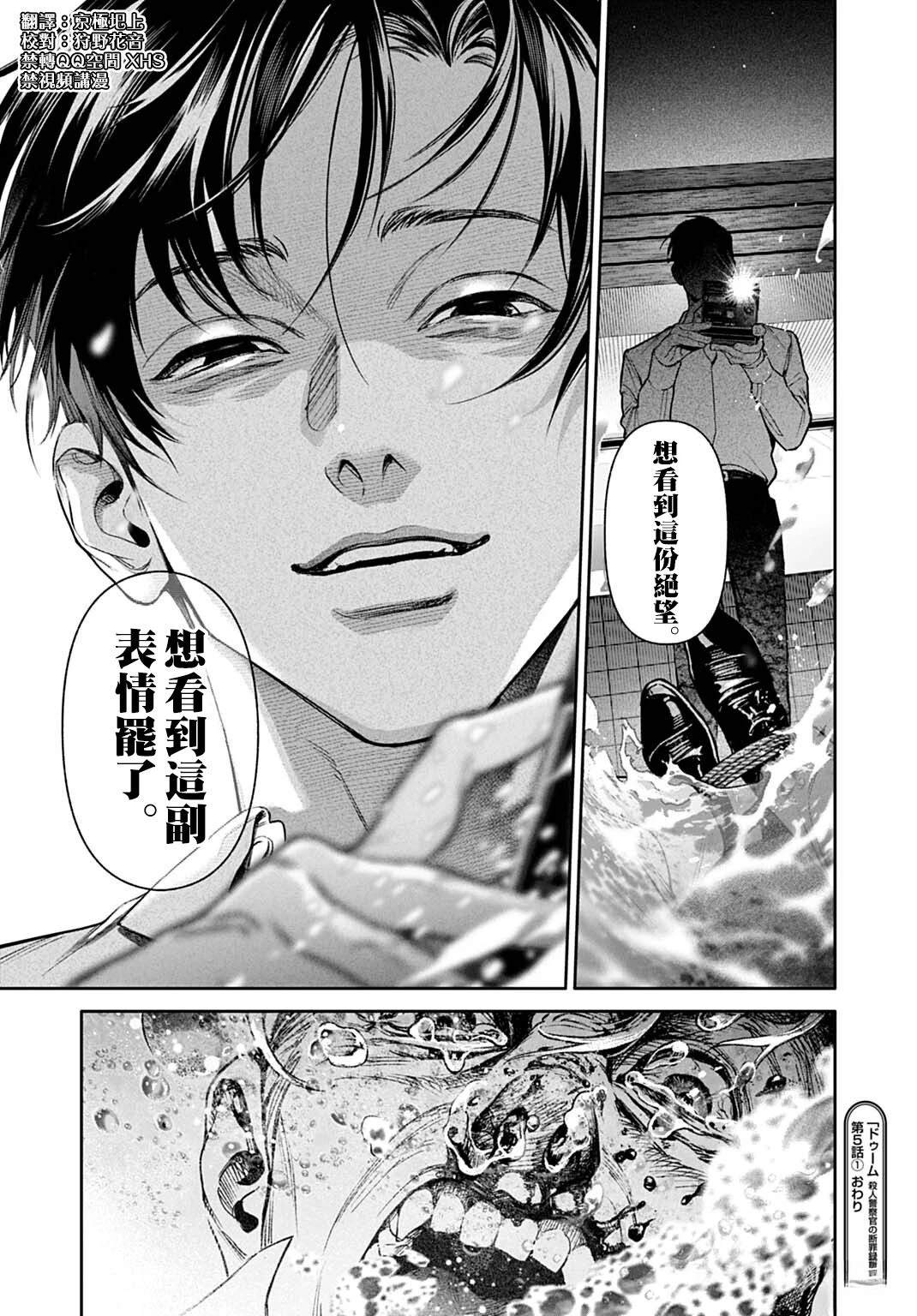 第5.1话14