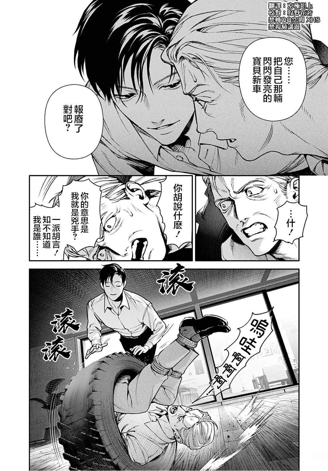 第5.1话3