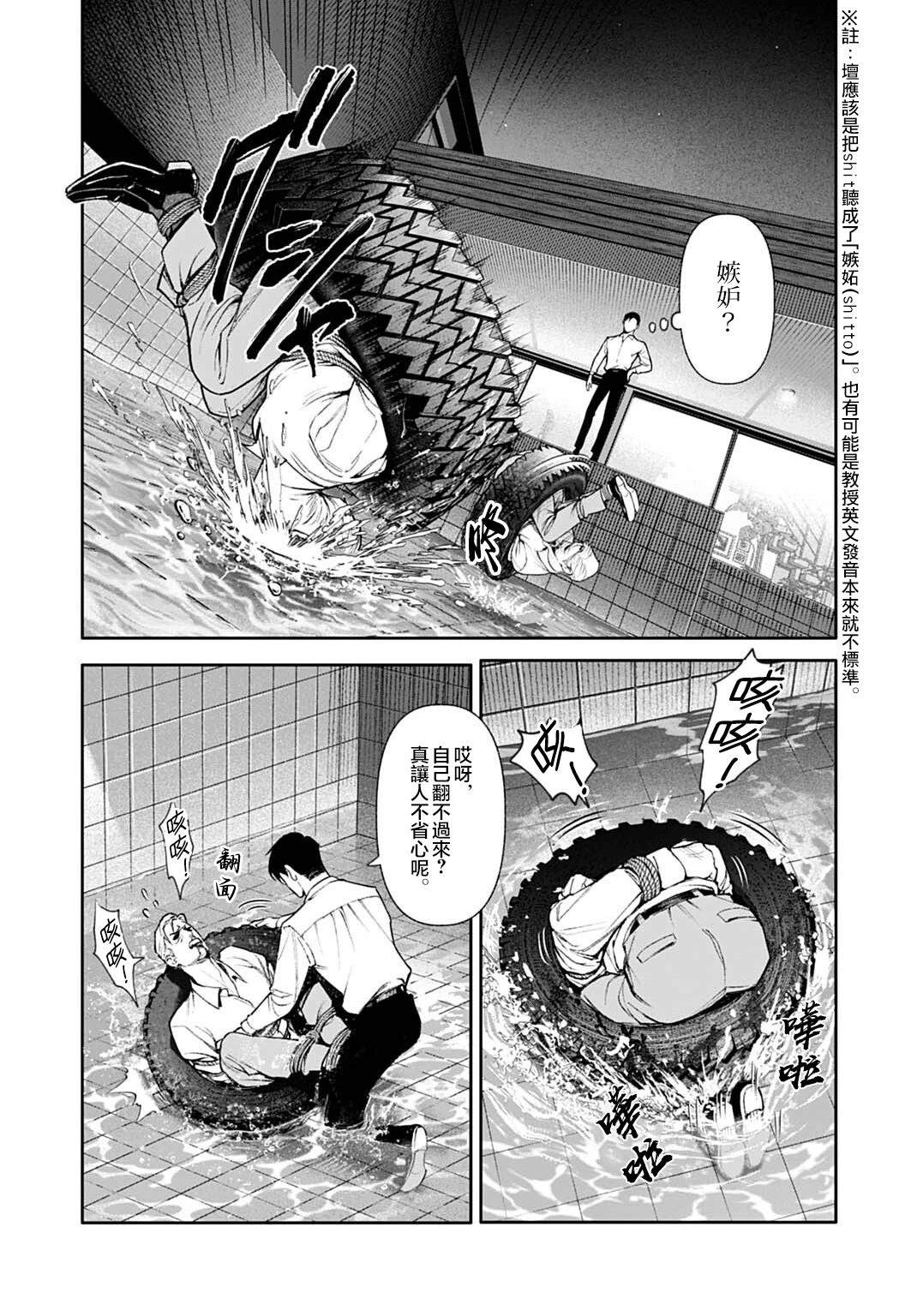第5.1话5