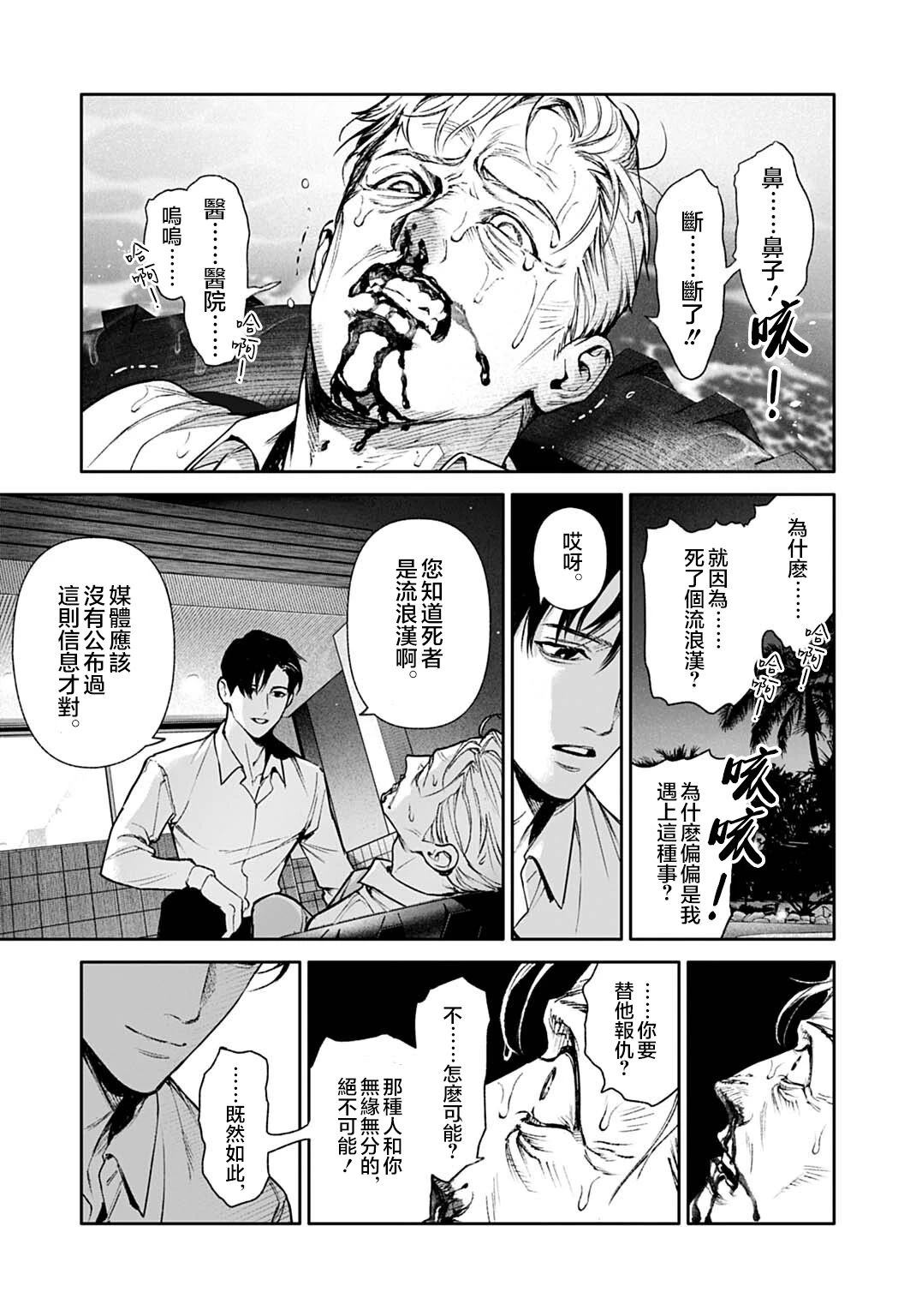 第5.1话6