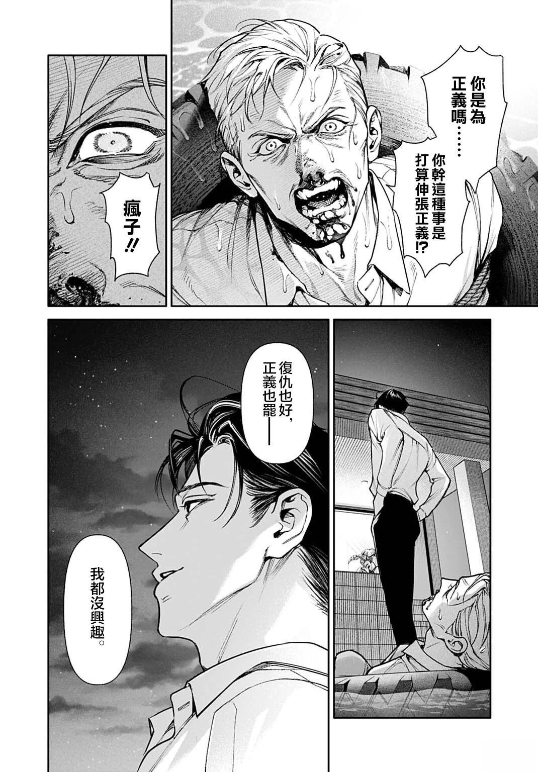 第5.1话7