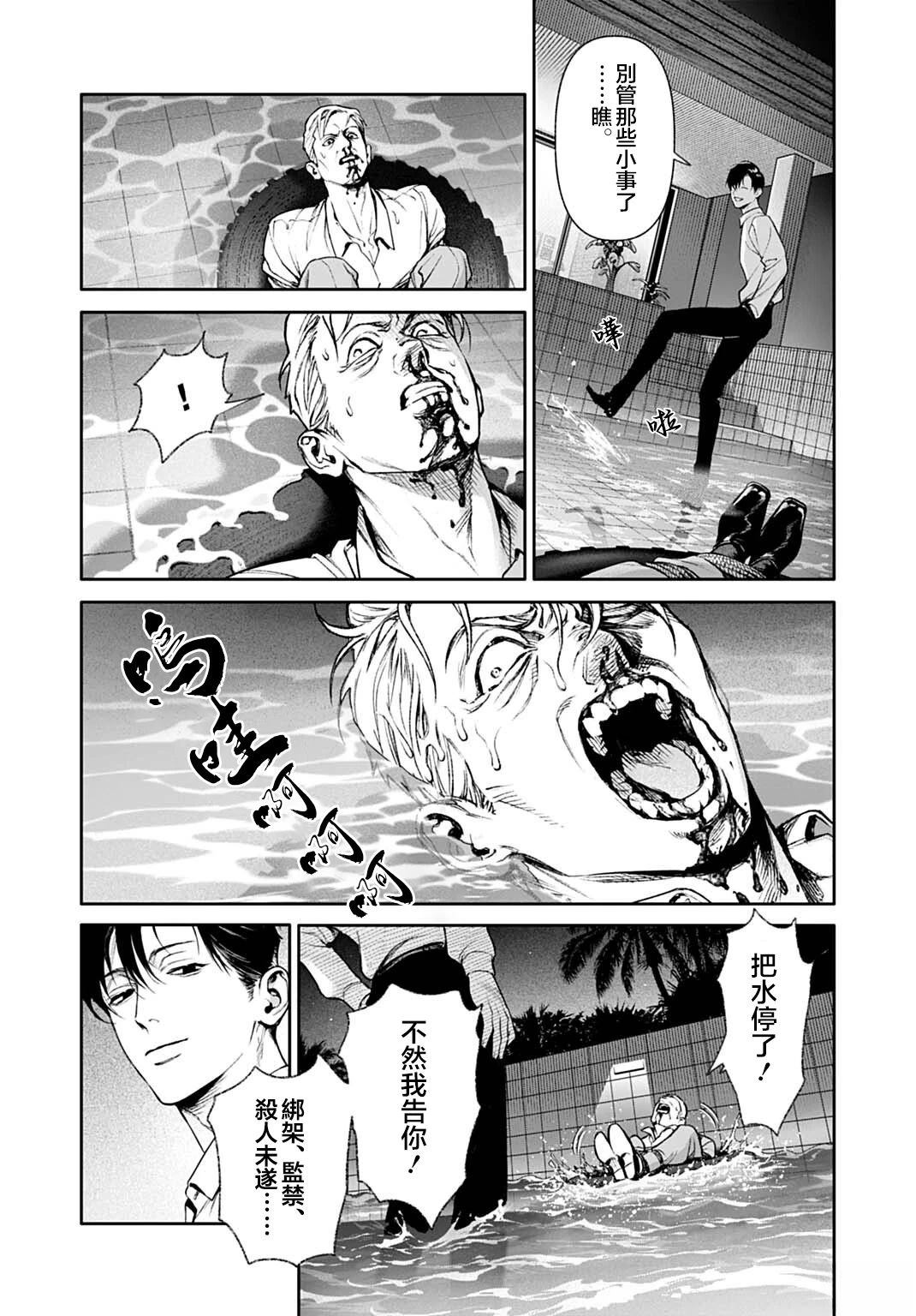 第5.1话8