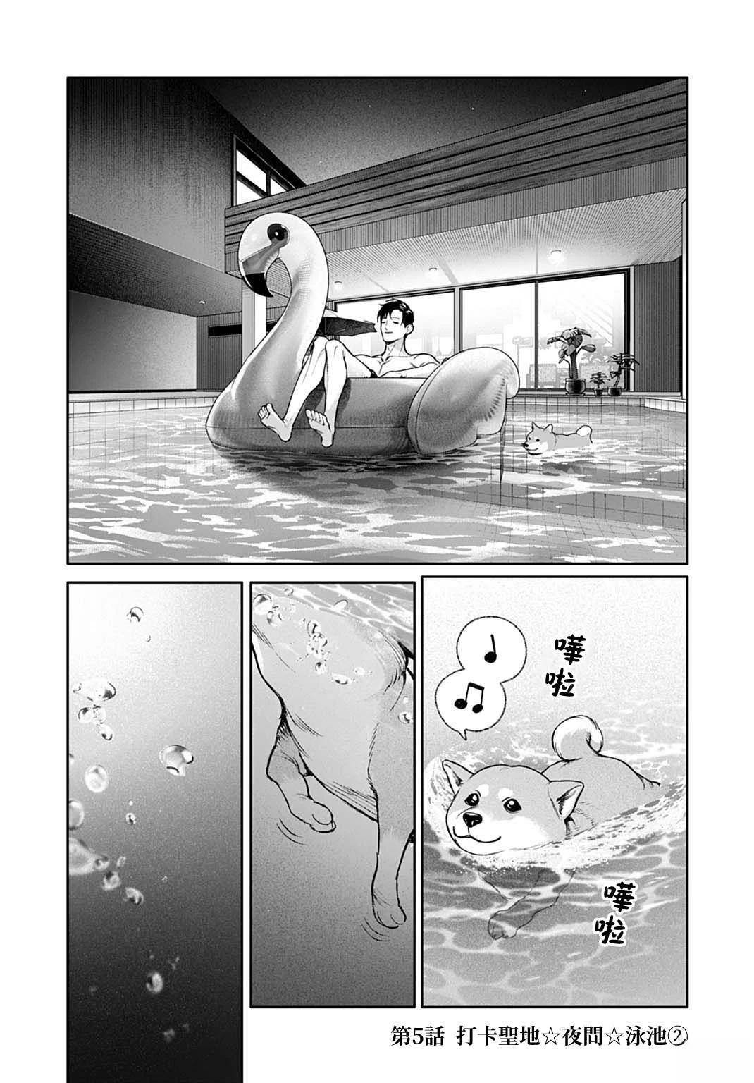第5.2话0