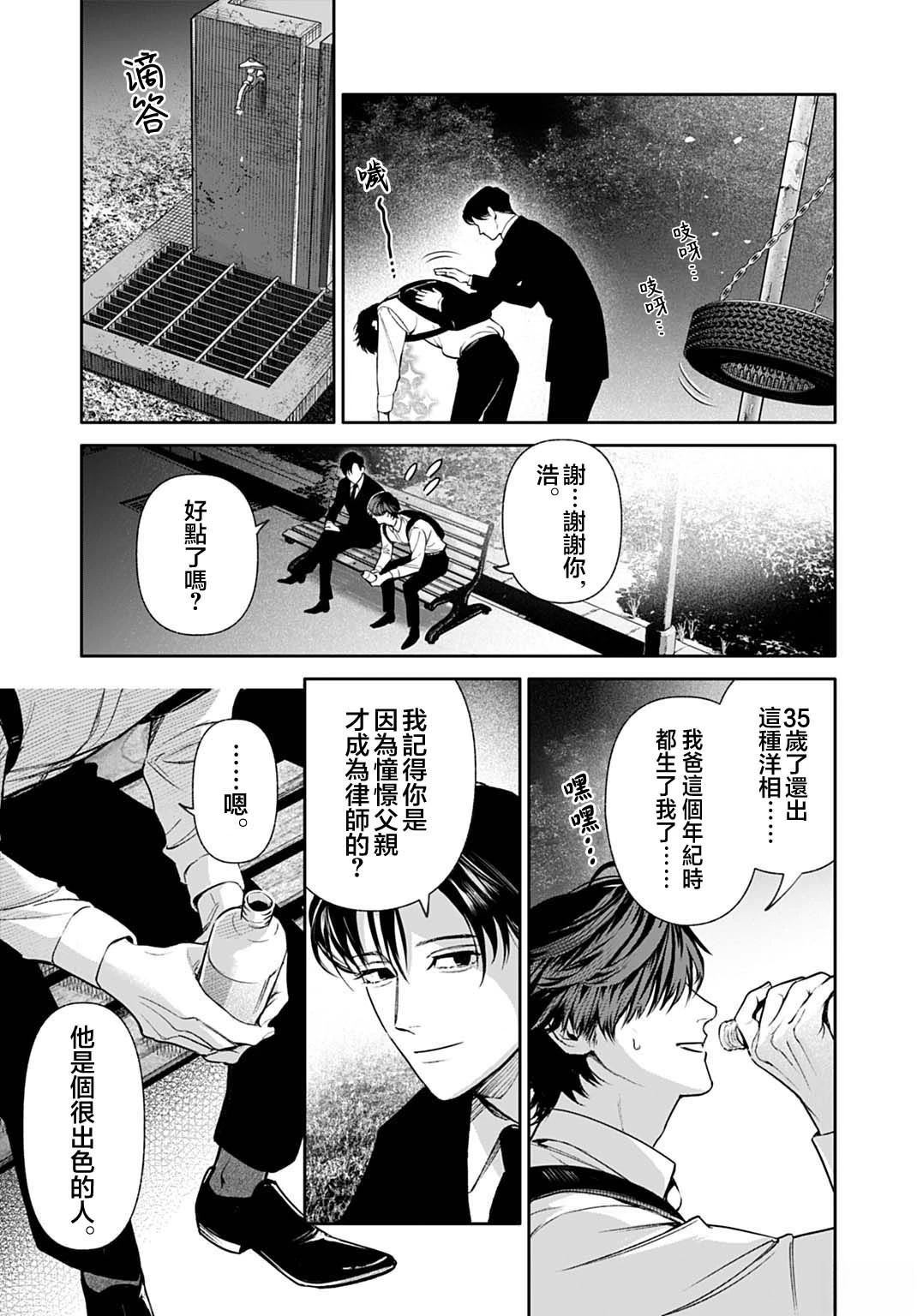 第5.2话12