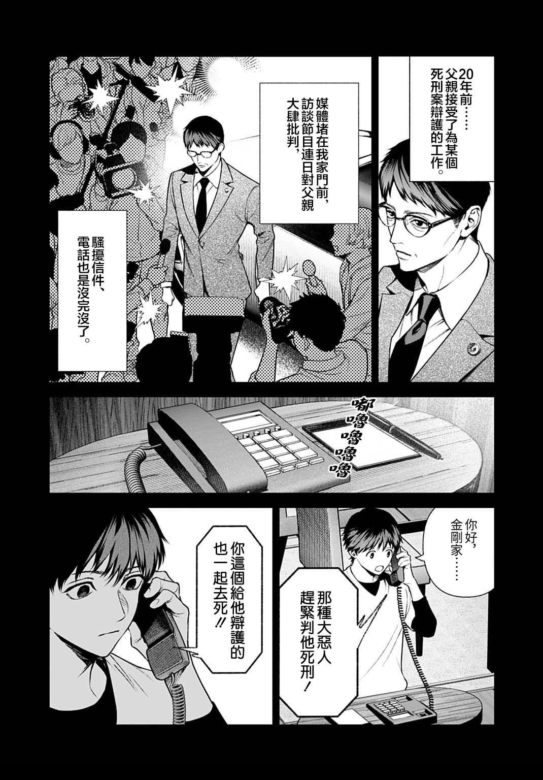 第5.2话13