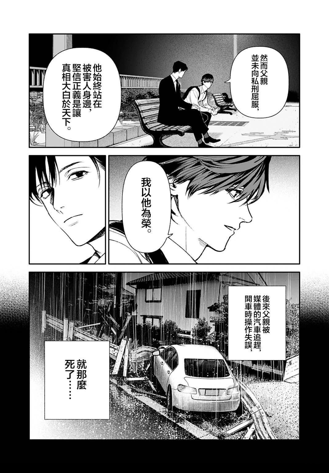 第5.2话14