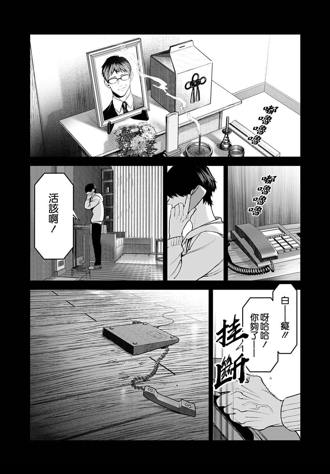 第5.2话15