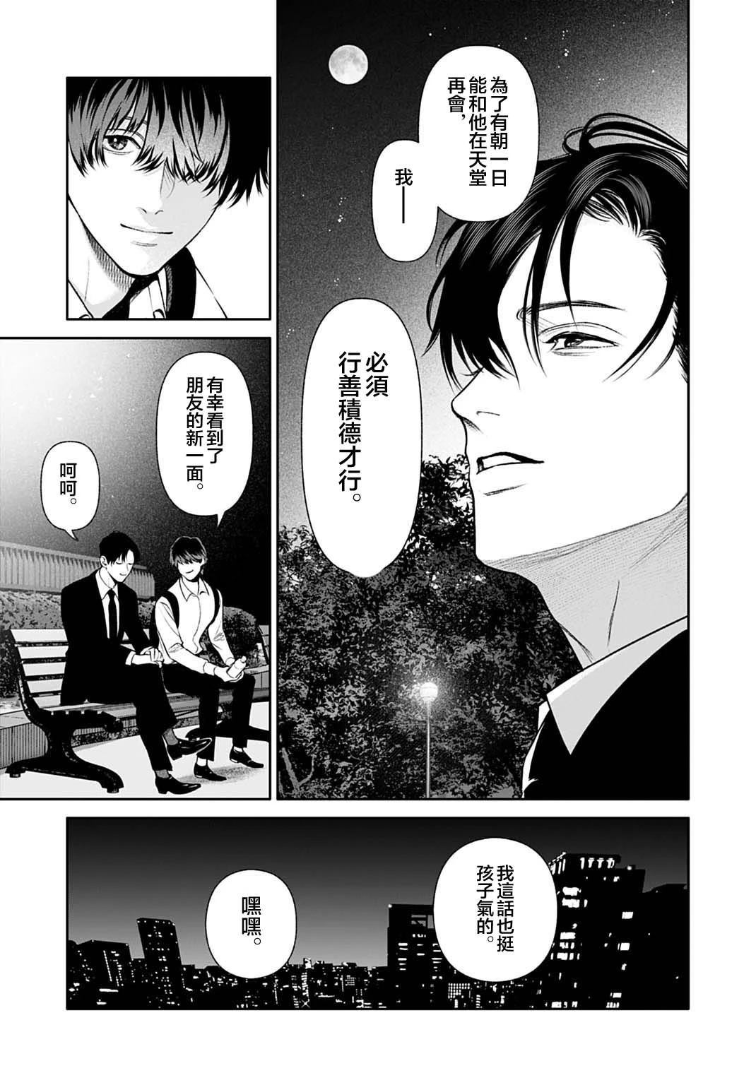 第5.2话18