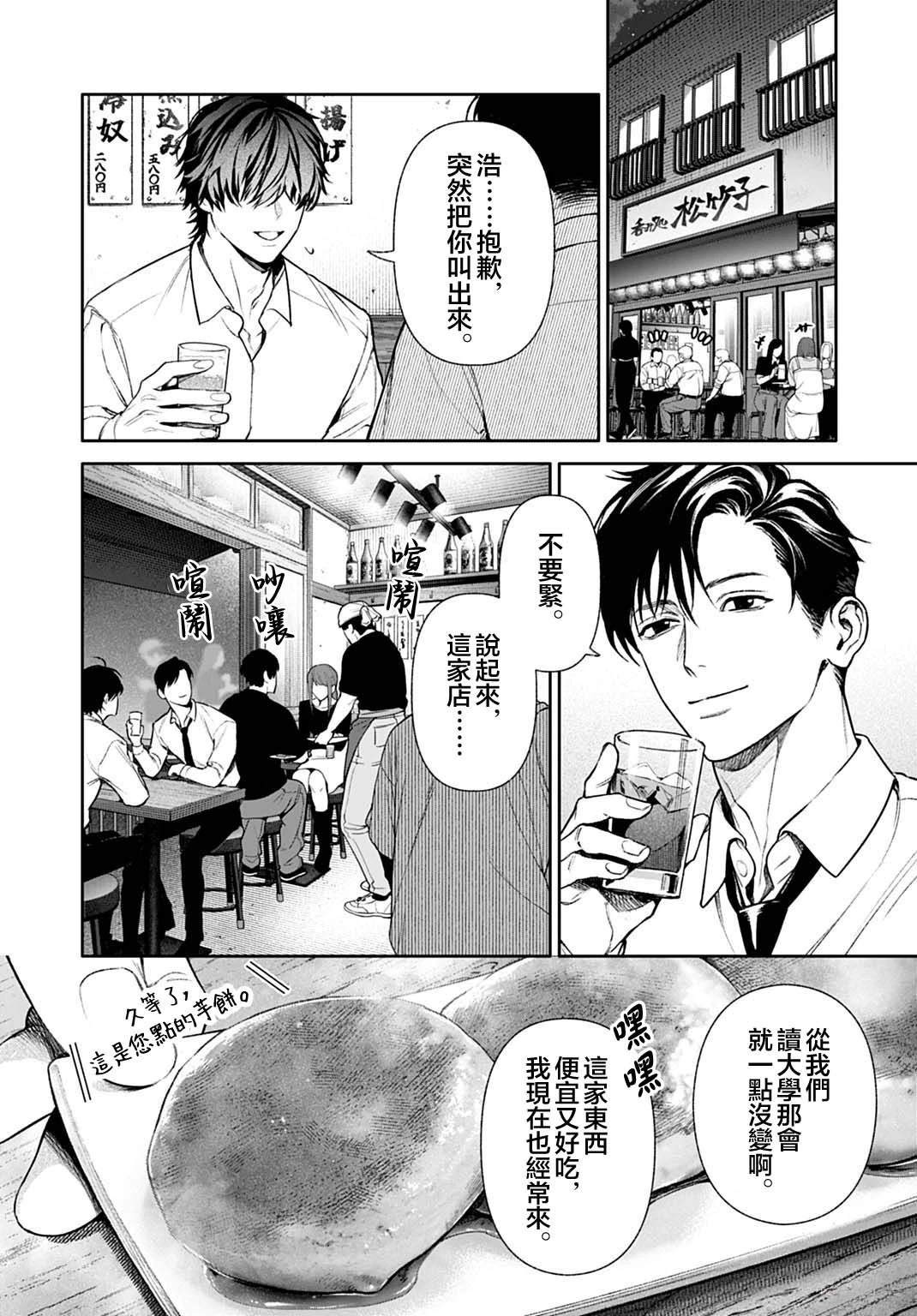 第5.2话2