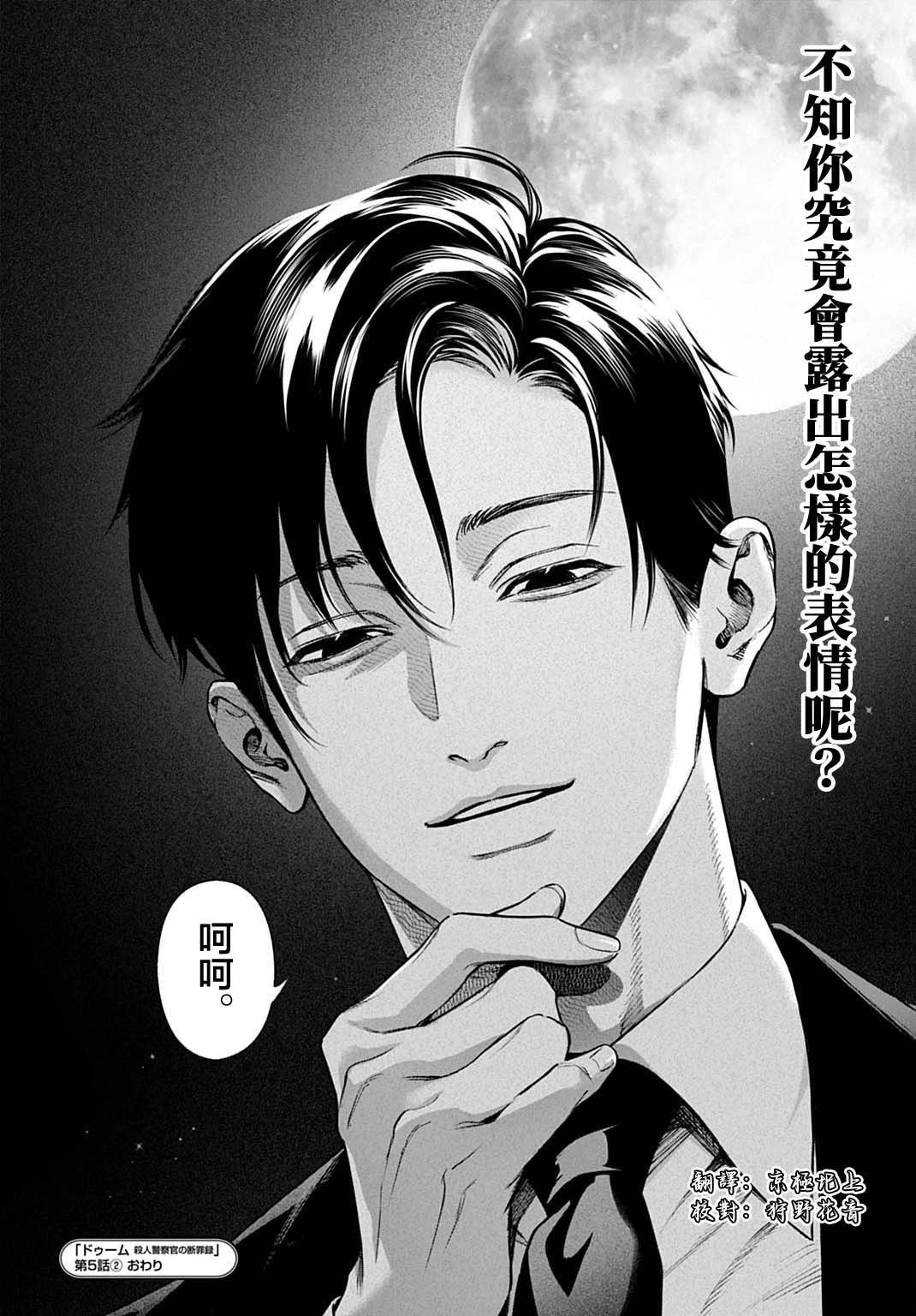 第5.2话21