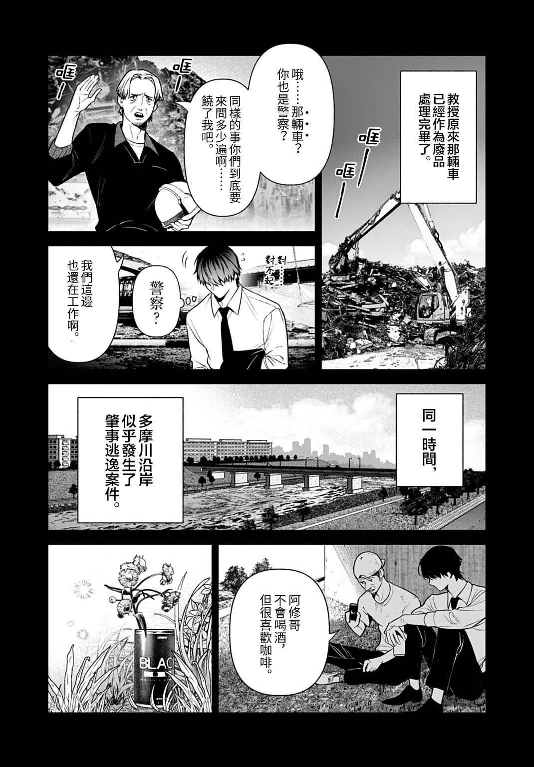第5.2话5