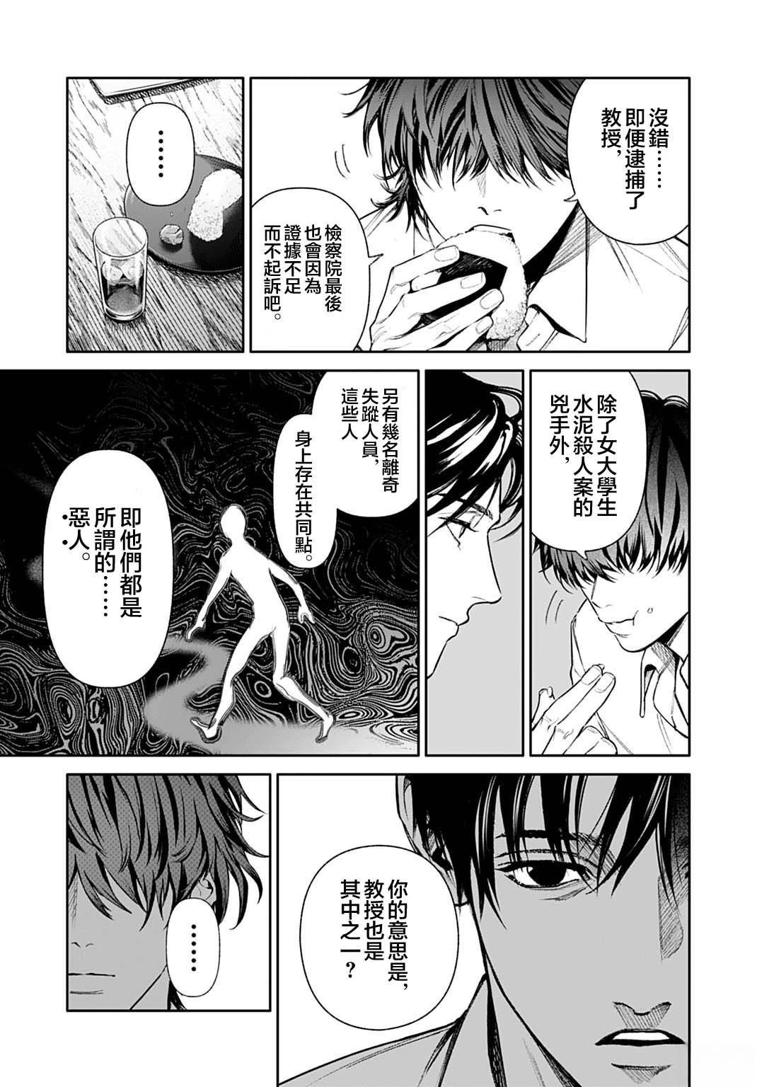 第5.2话7