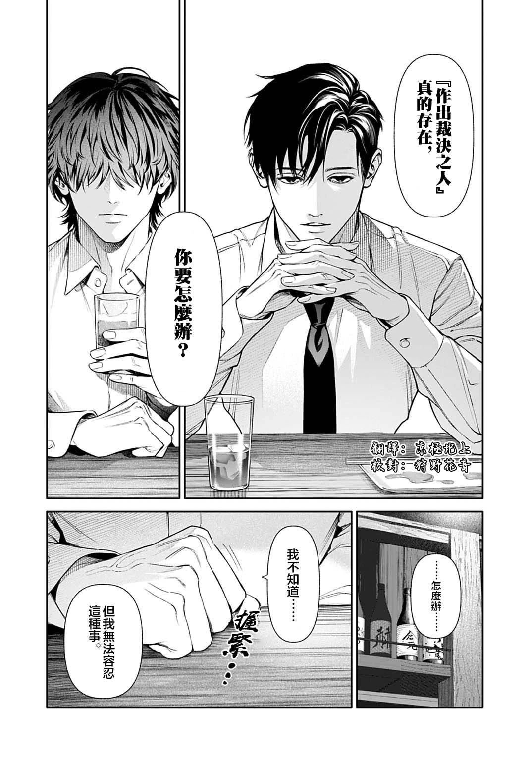 第5.2话9
