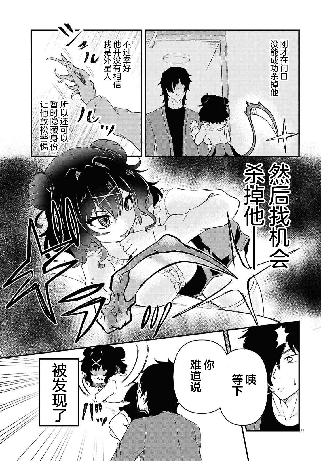 第1话13