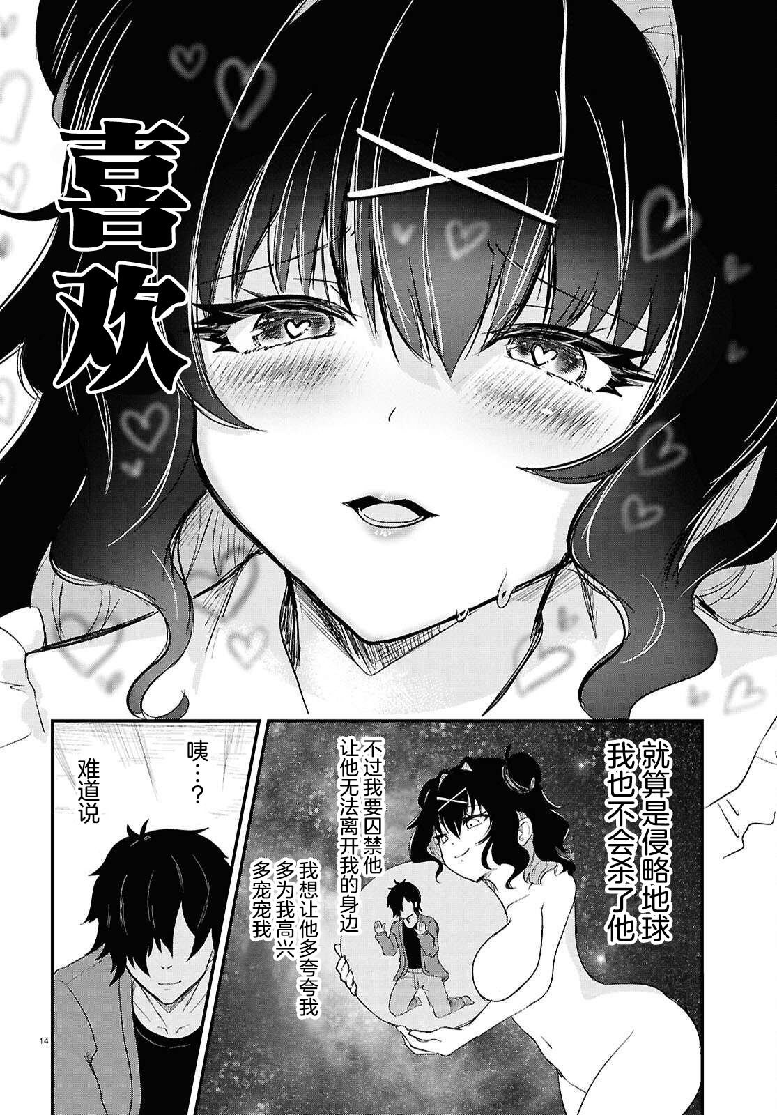 第1话16