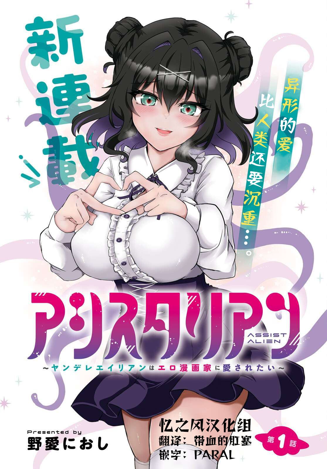 第1话2
