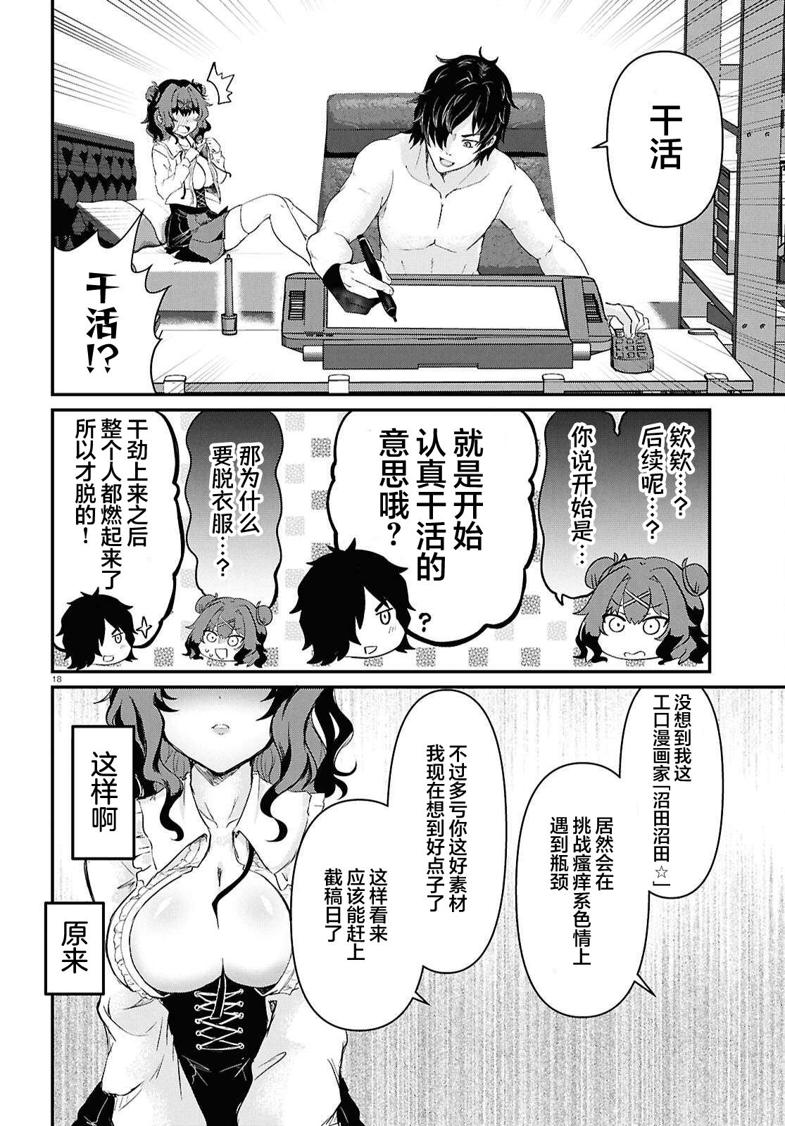 第1话20