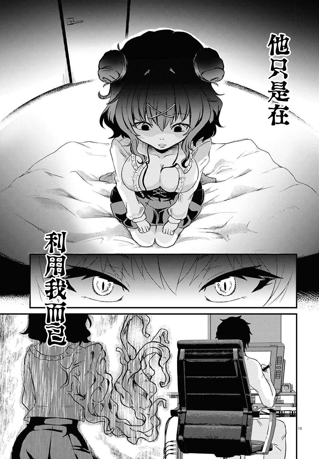 第1话21