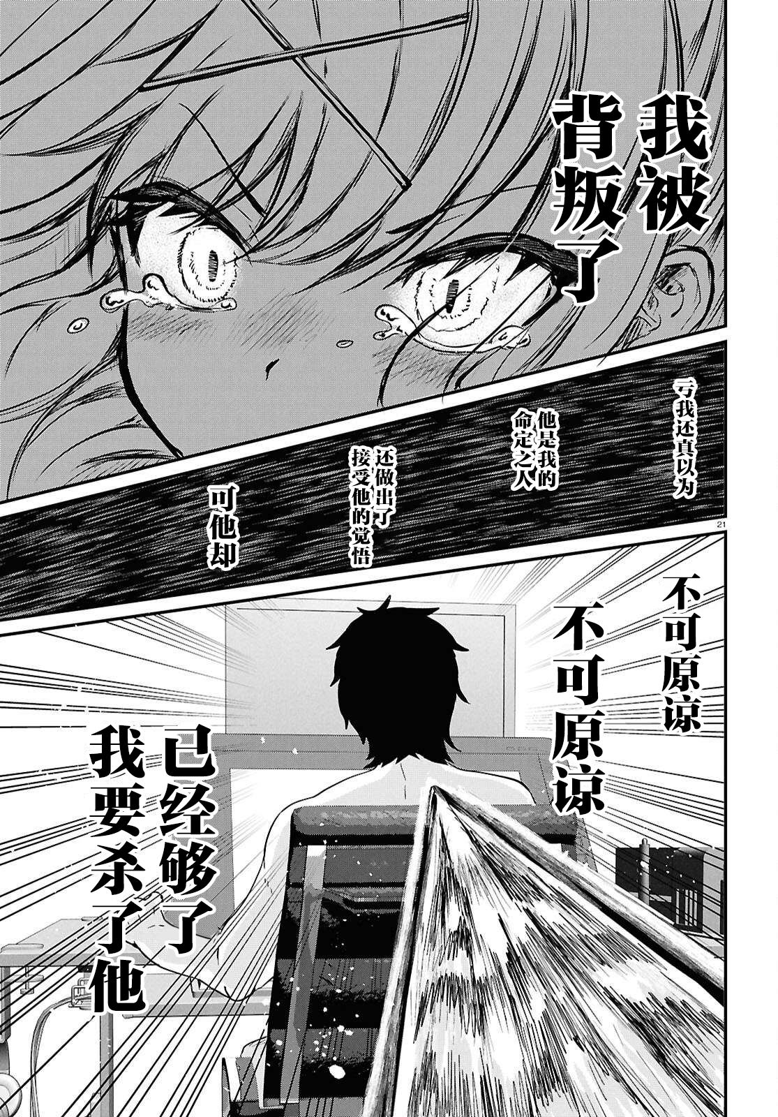 第1话23