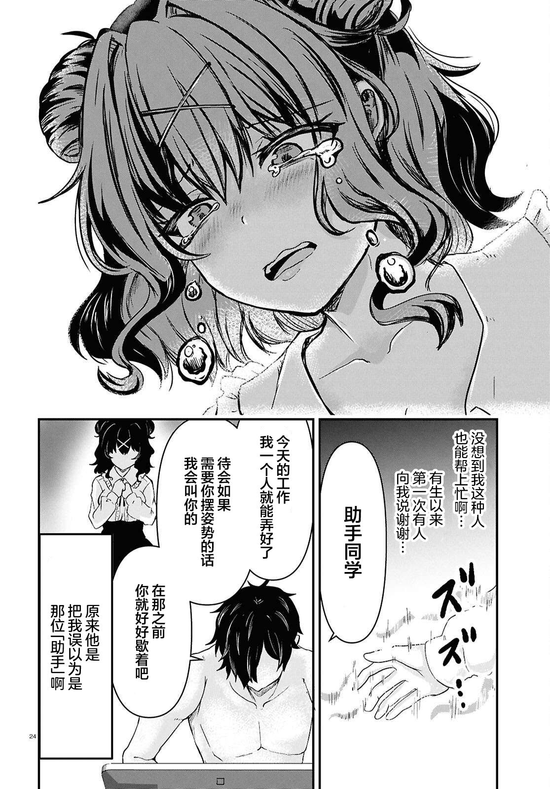 第1话26
