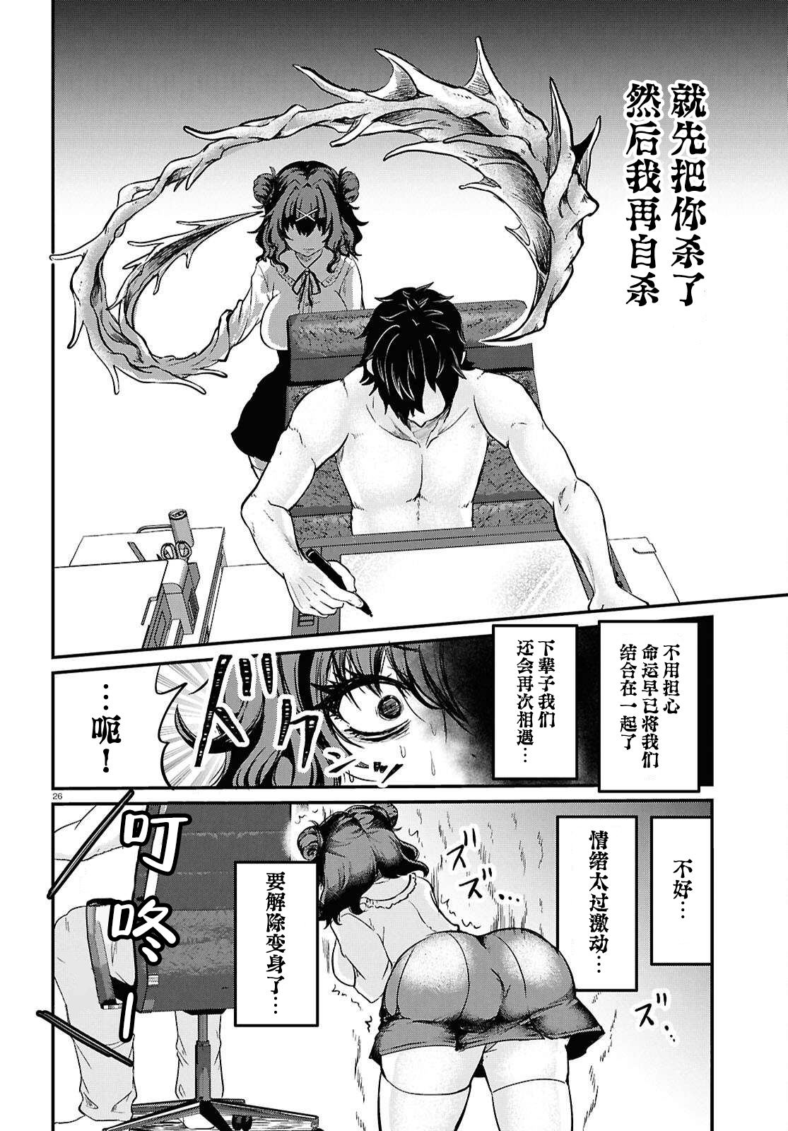第1话28