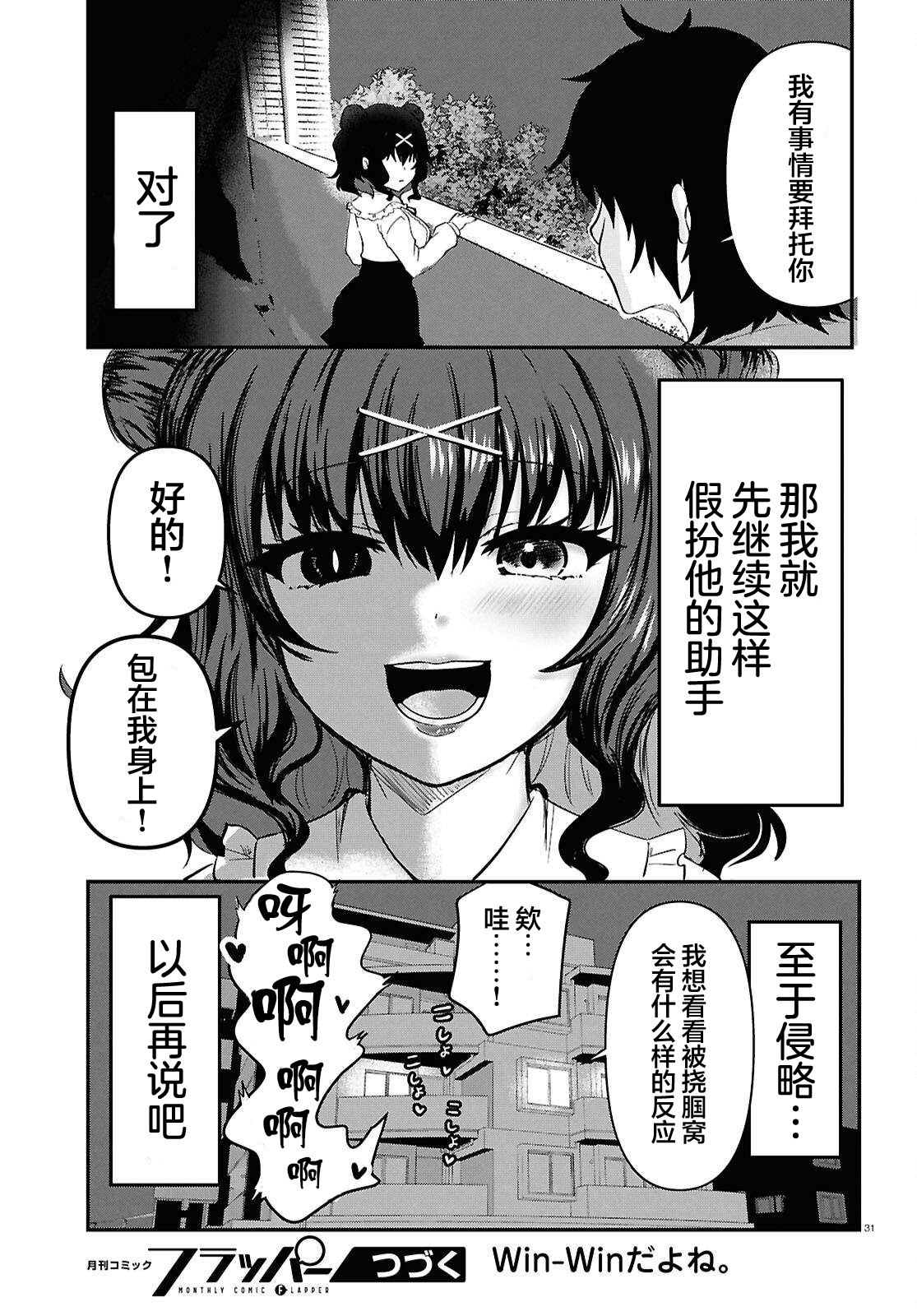 第1话32